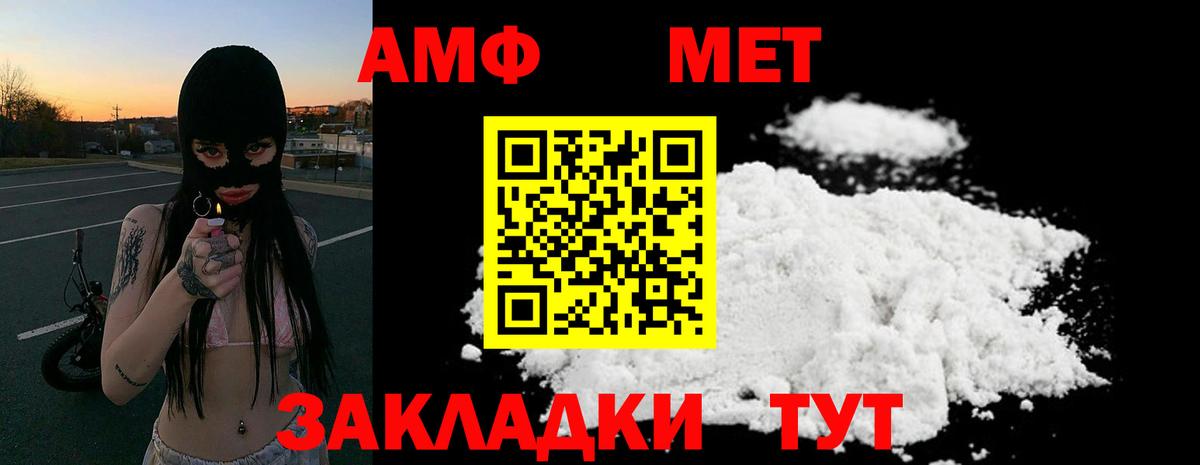 АМФЕТАМИН 98% Новокубанск