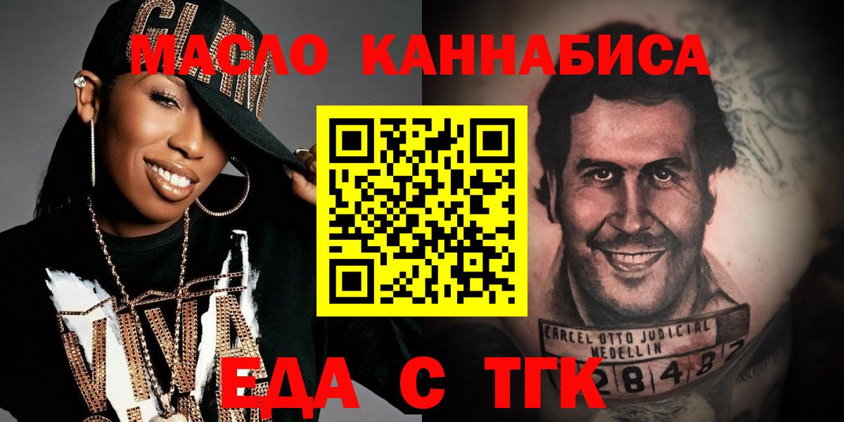 Canna-Cookies марихуана  Вход с VPN  Новокубанск 