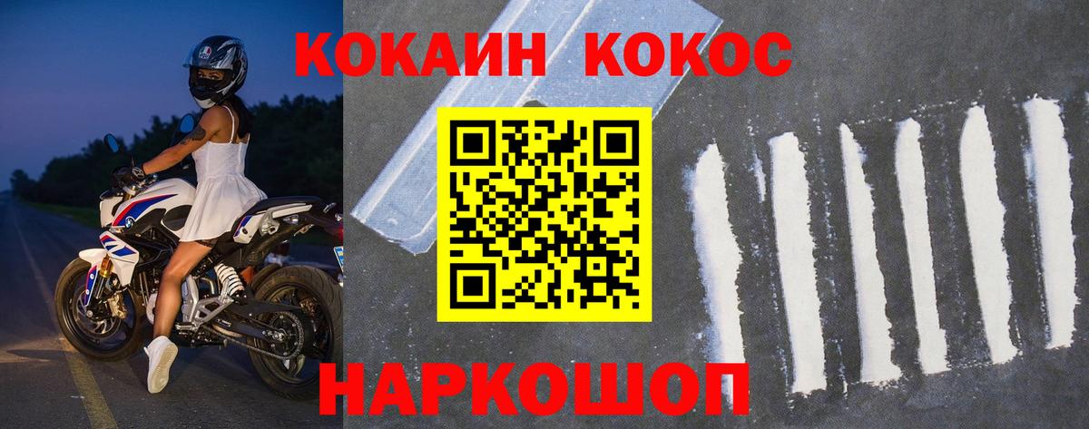 Cocaine VHQ  Вход с VPN  КОКАИН Колумбийский  Новокубанск 