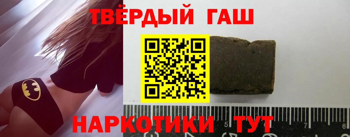 ГАШ гашик  Гашиш индика сатива  Вход с VPN  Новокубанск 