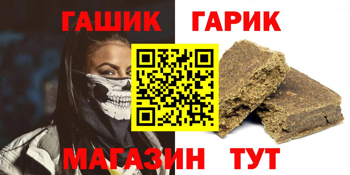 ГАШИШ гарик Новокубанск