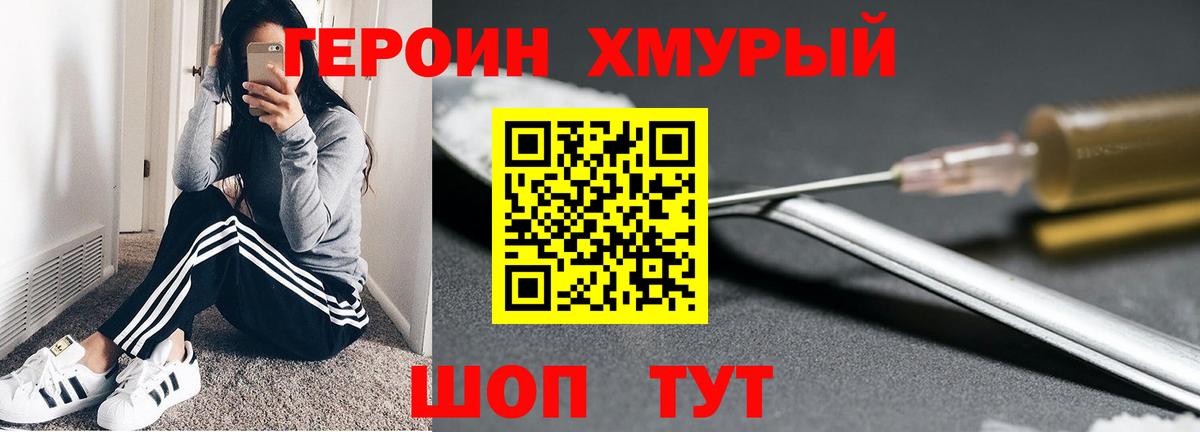 Героин гречка  Вход с VPN  Новокубанск 