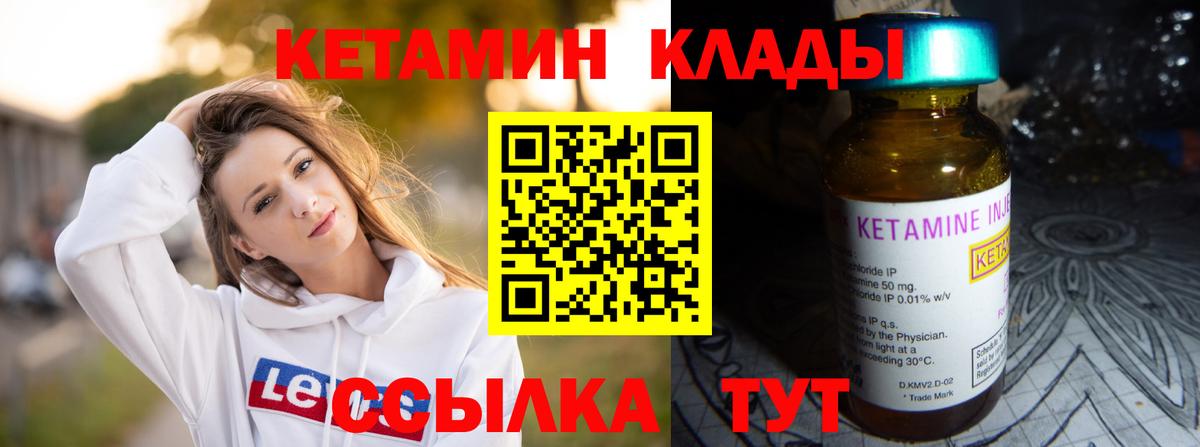 Новокубанск  КЕТАМИН VHQ  Вход с VPN  Кетамин VHQ 