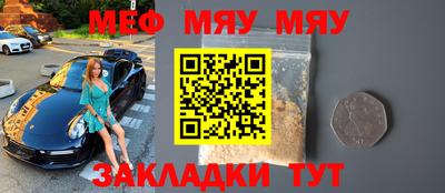 мяу мяу кристалл Пыть-Ях