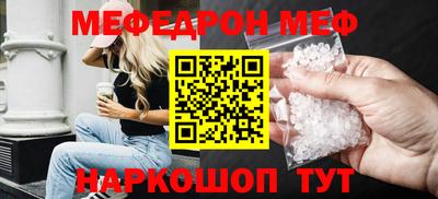 мяу мяу кристалл Пыть-Ях