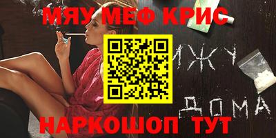 мяу мяу кристалл Пыть-Ях