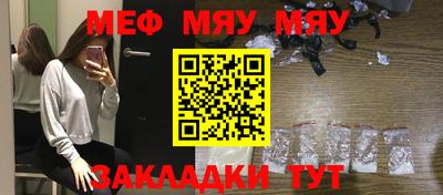 мяу мяу кристалл Пыть-Ях