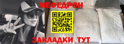 мяу мяу кристалл Пыть-Ях