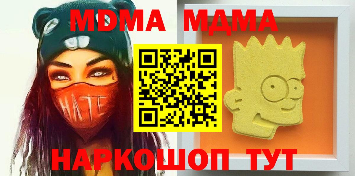 MDMA VHQ Новокубанск