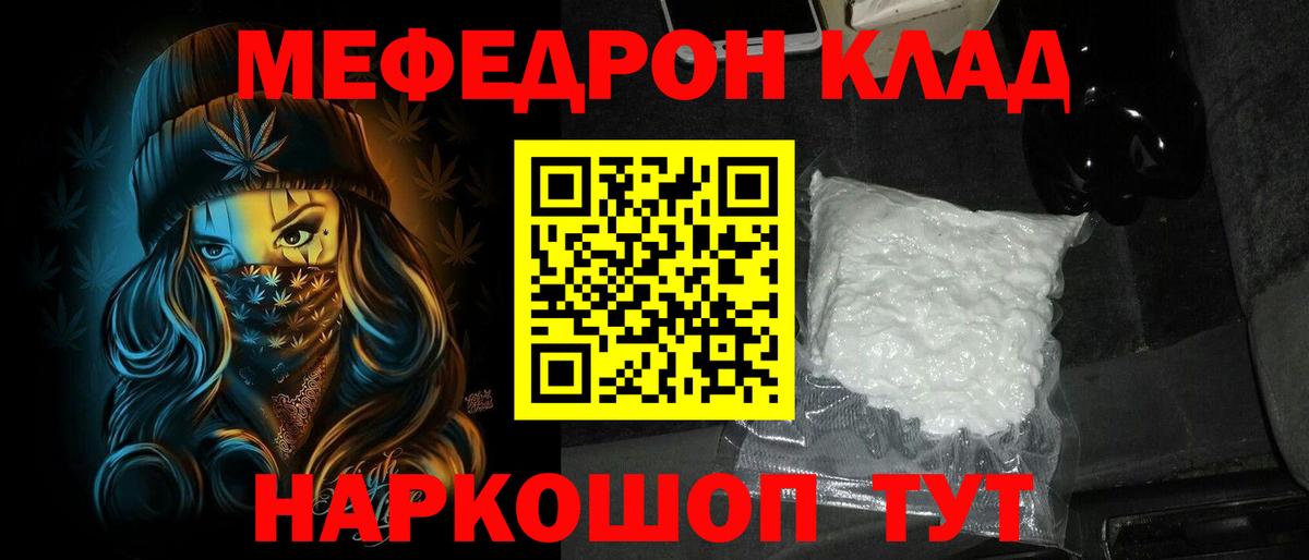 Мефедрон мука Новокубанск