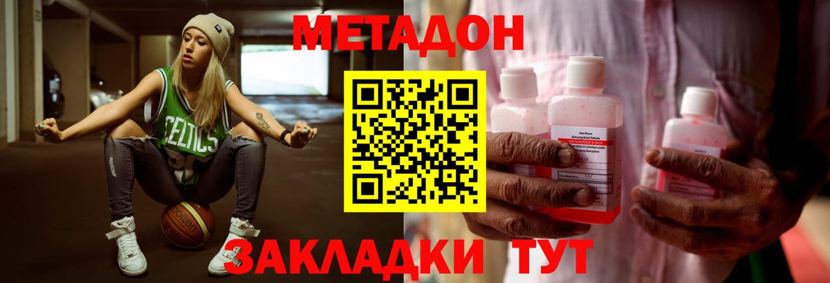 МЕТАДОН VHQ  mega ТОР  Новокубанск  Метадон белоснежный  Вход с VPN 