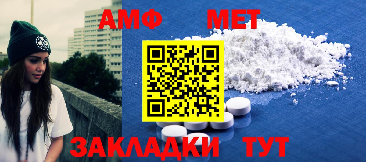 Новокубанск  Первитин кристалл  Вход с VPN 