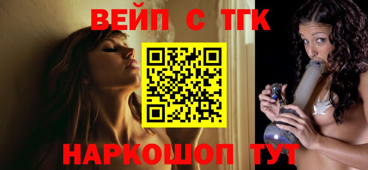 ТГК гашишное масло Новокубанск